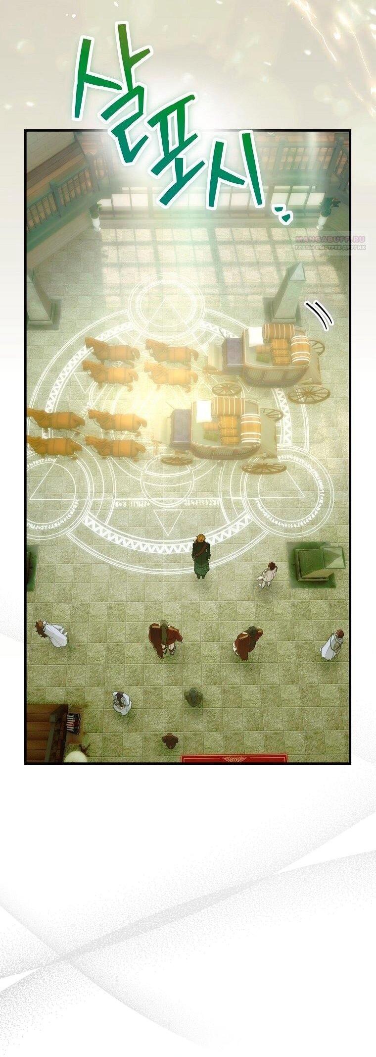 Манга Это не твой ребёнок - Глава 116 Страница 25