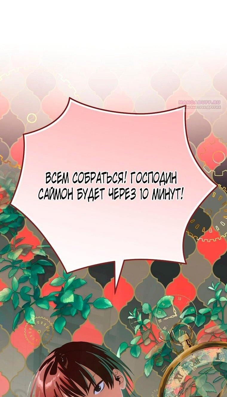 Манга Это не твой ребёнок - Глава 116 Страница 5