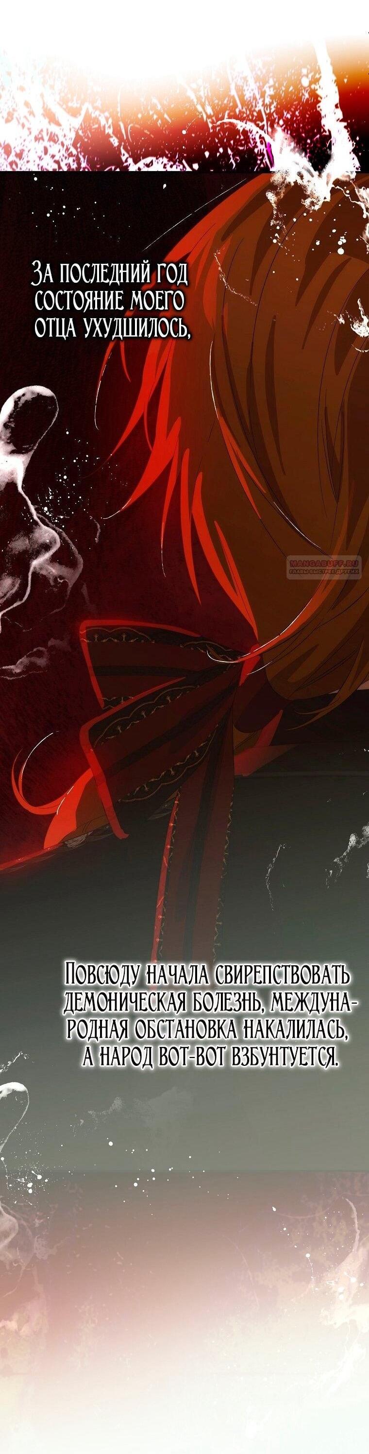 Манга Это не твой ребёнок - Глава 116 Страница 17