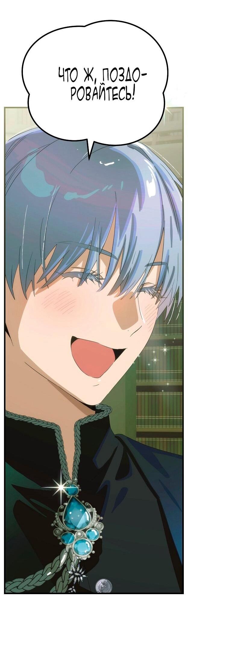 Манга Это не твой ребёнок - Глава 116 Страница 39