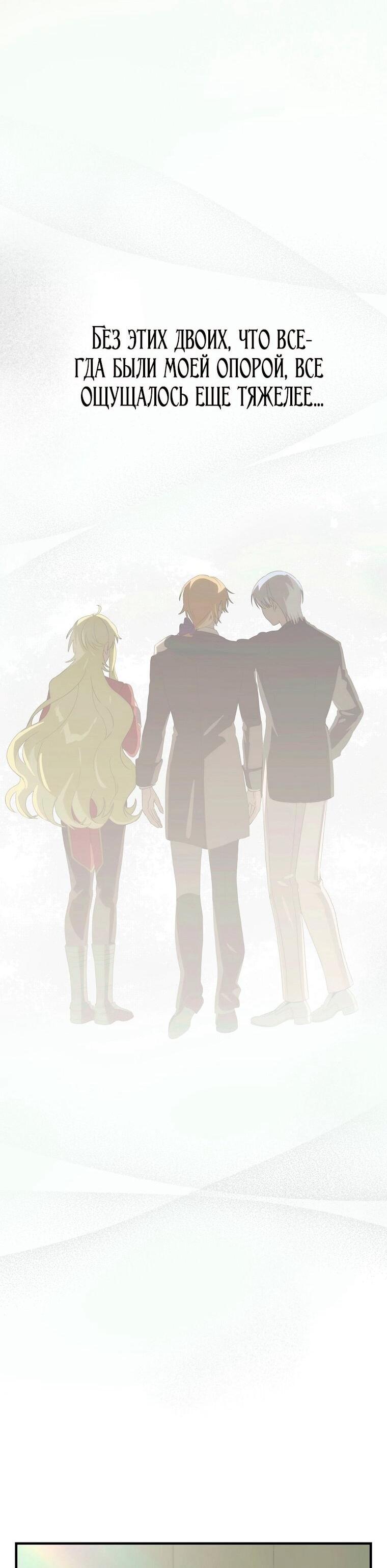 Манга Это не твой ребёнок - Глава 116 Страница 18