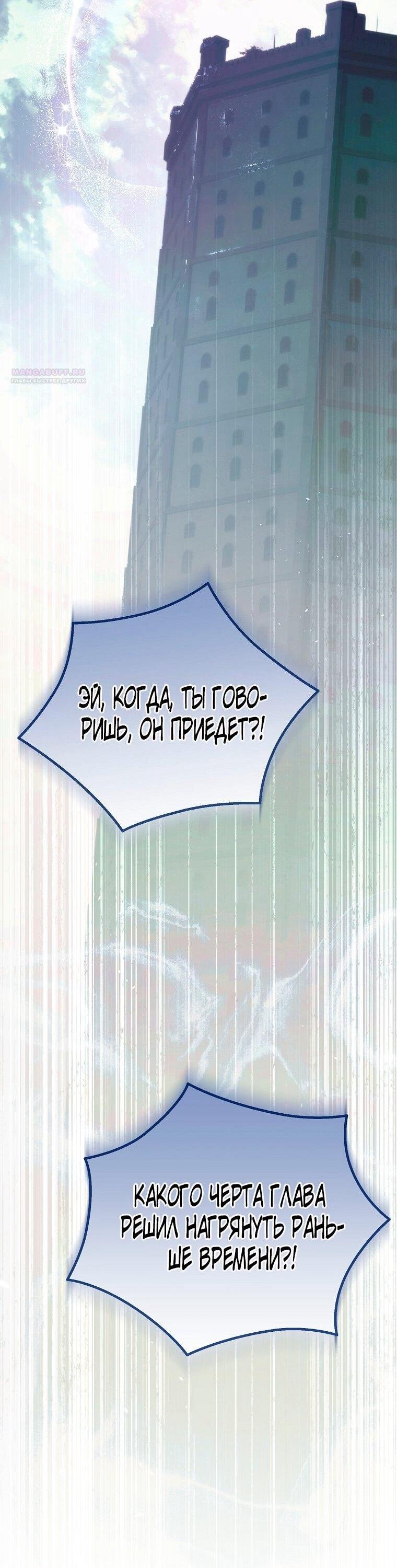 Манга Это не твой ребёнок - Глава 116 Страница 2