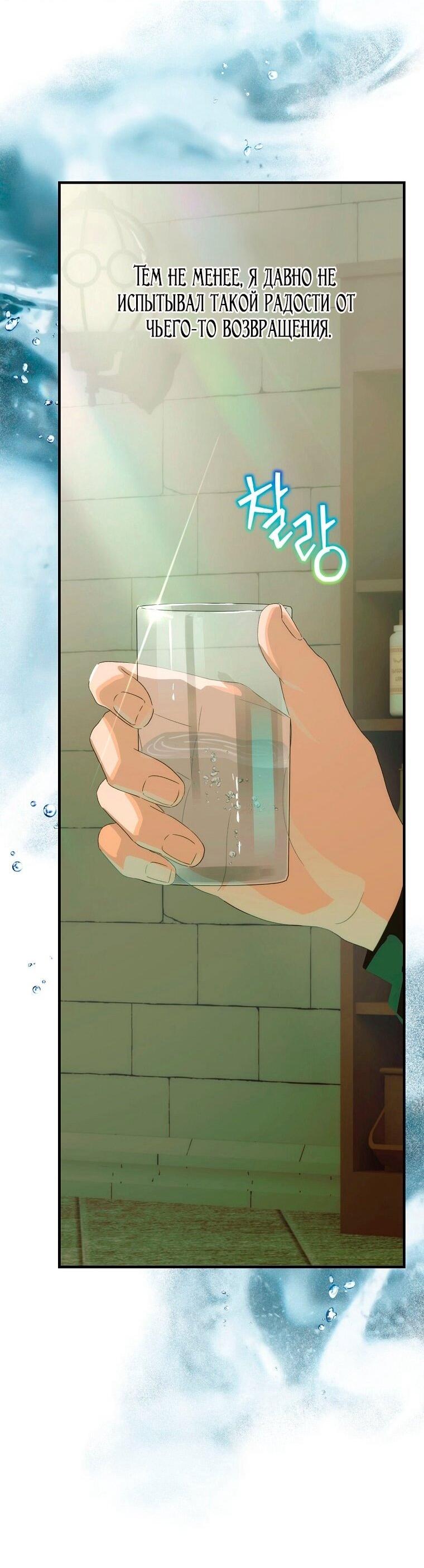 Манга Это не твой ребёнок - Глава 116 Страница 16