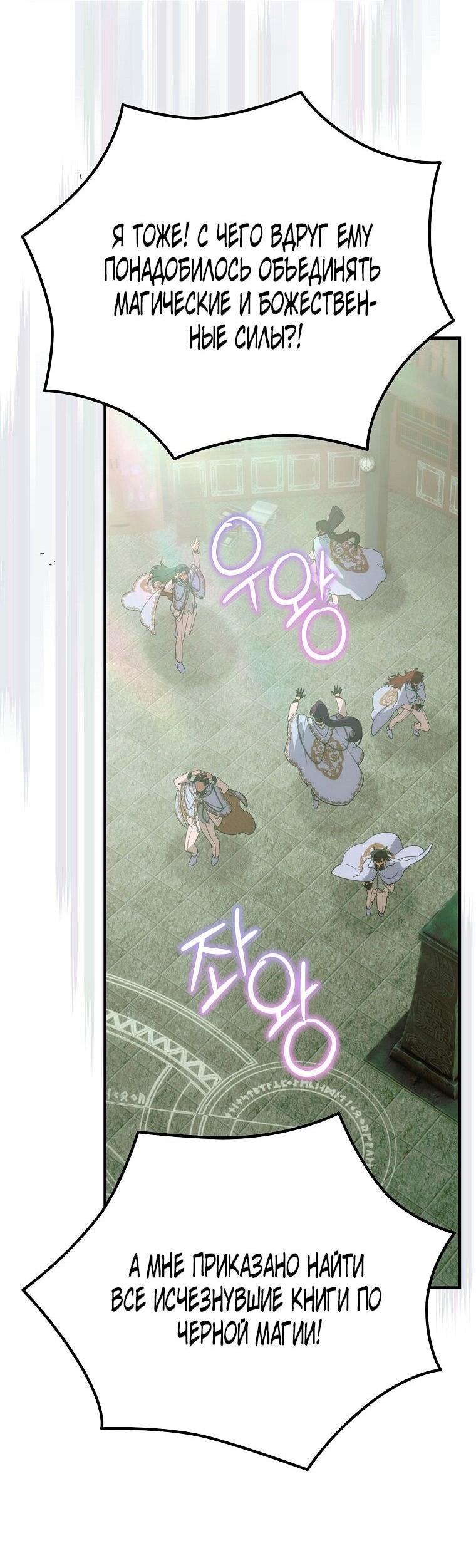 Манга Это не твой ребёнок - Глава 116 Страница 4