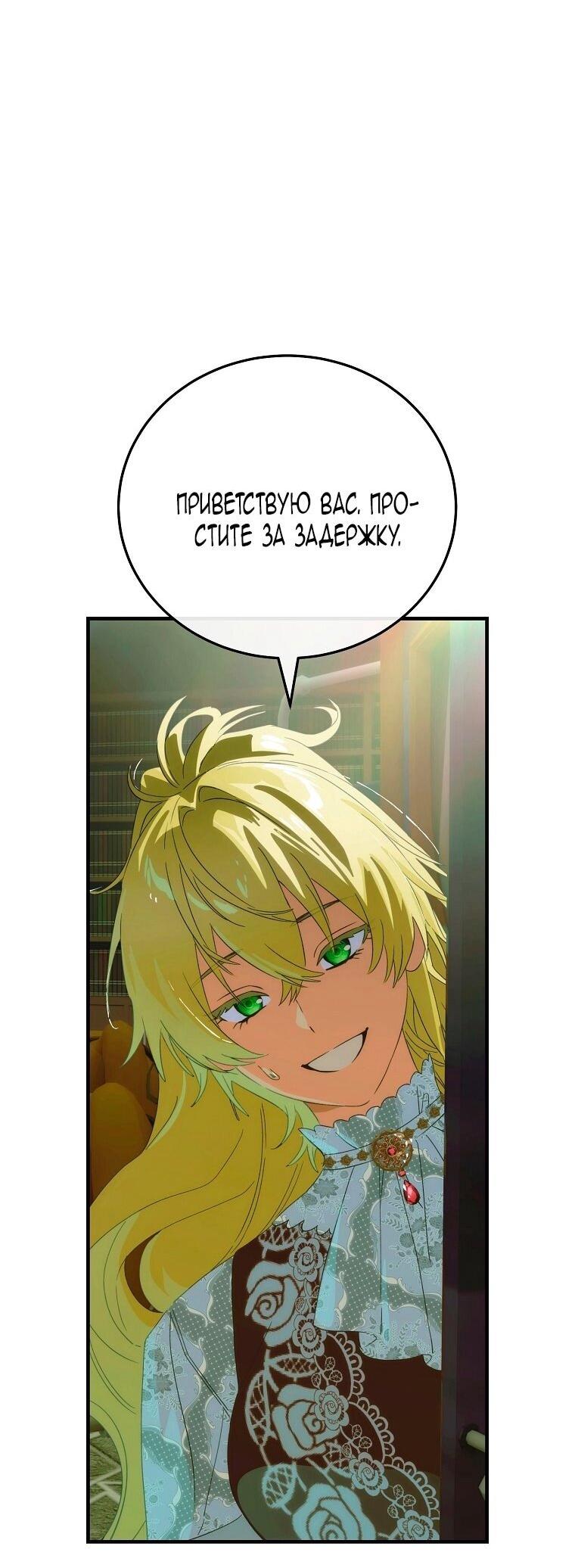 Манга Это не твой ребёнок - Глава 116 Страница 34