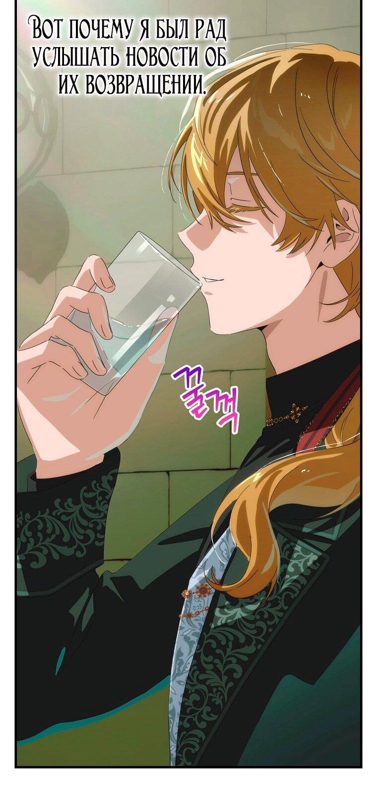 Манга Это не твой ребёнок - Глава 116 Страница 19