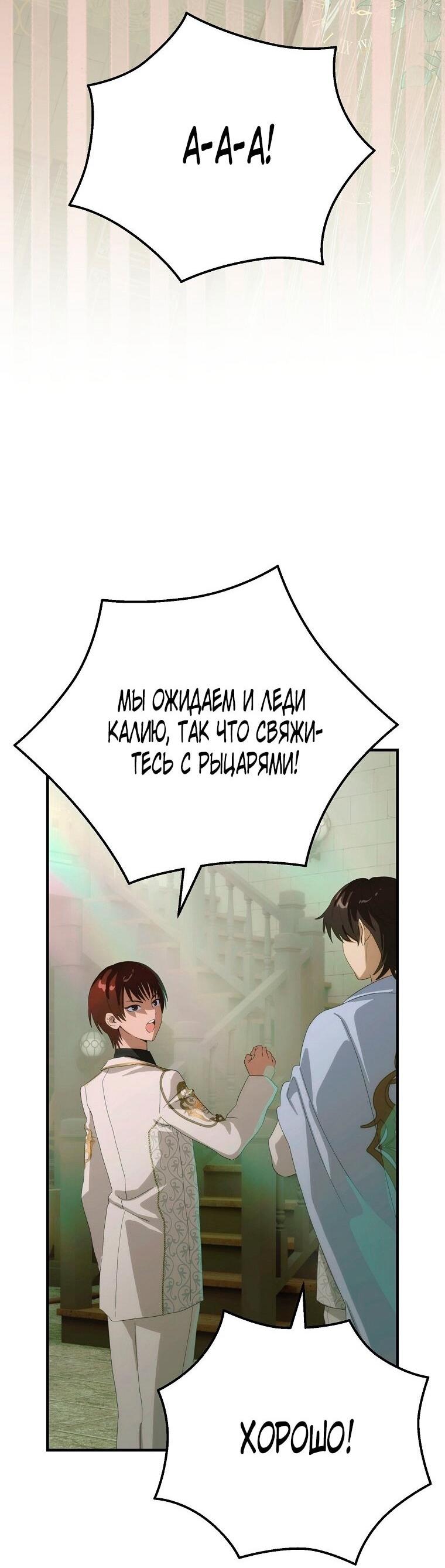 Манга Это не твой ребёнок - Глава 116 Страница 7