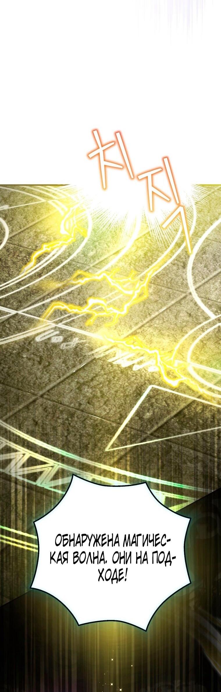 Манга Это не твой ребёнок - Глава 116 Страница 21