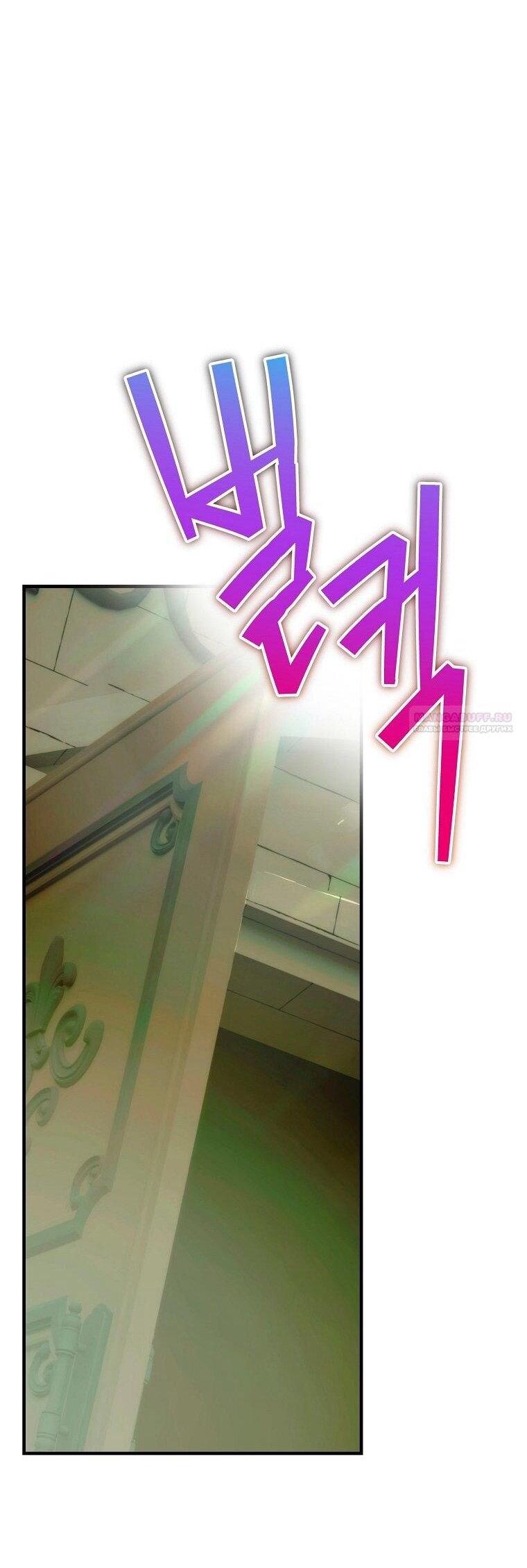 Манга Это не твой ребёнок - Глава 116 Страница 8