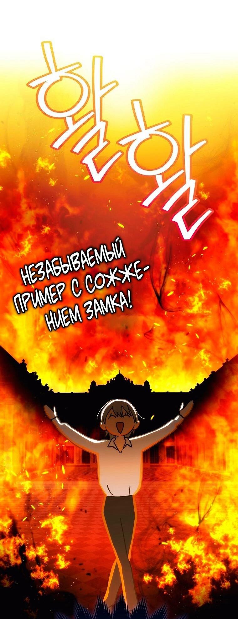 Манга Это не твой ребёнок - Глава 116 Страница 54