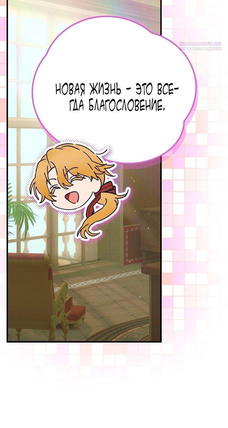 Манга Это не твой ребёнок - Глава 116 Страница 60