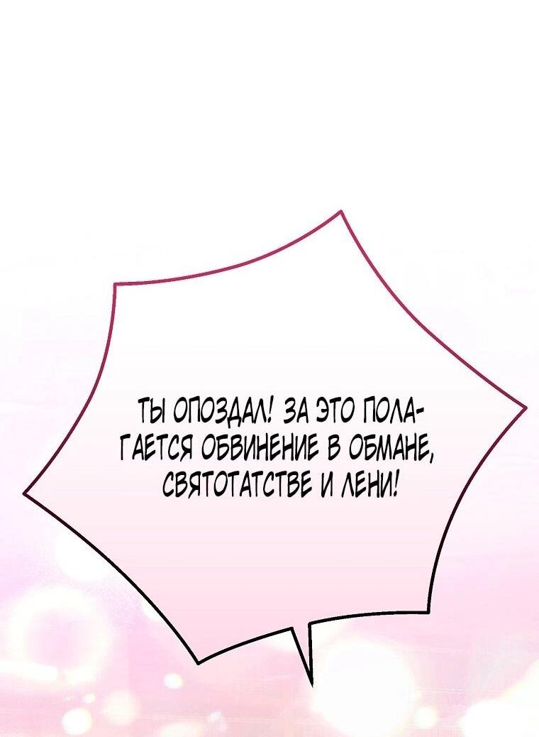 Манга Это не твой ребёнок - Глава 116 Страница 31