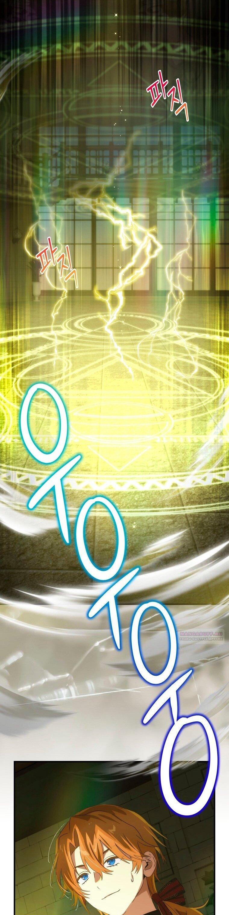 Манга Это не твой ребёнок - Глава 116 Страница 22