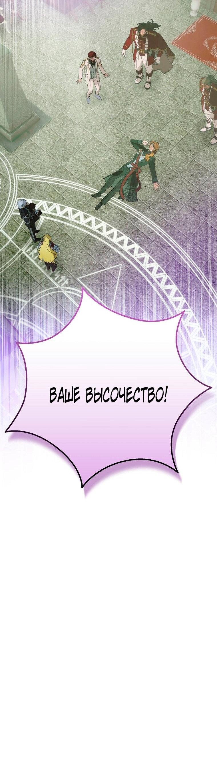 Манга Это не твой ребёнок - Глава 116 Страница 45