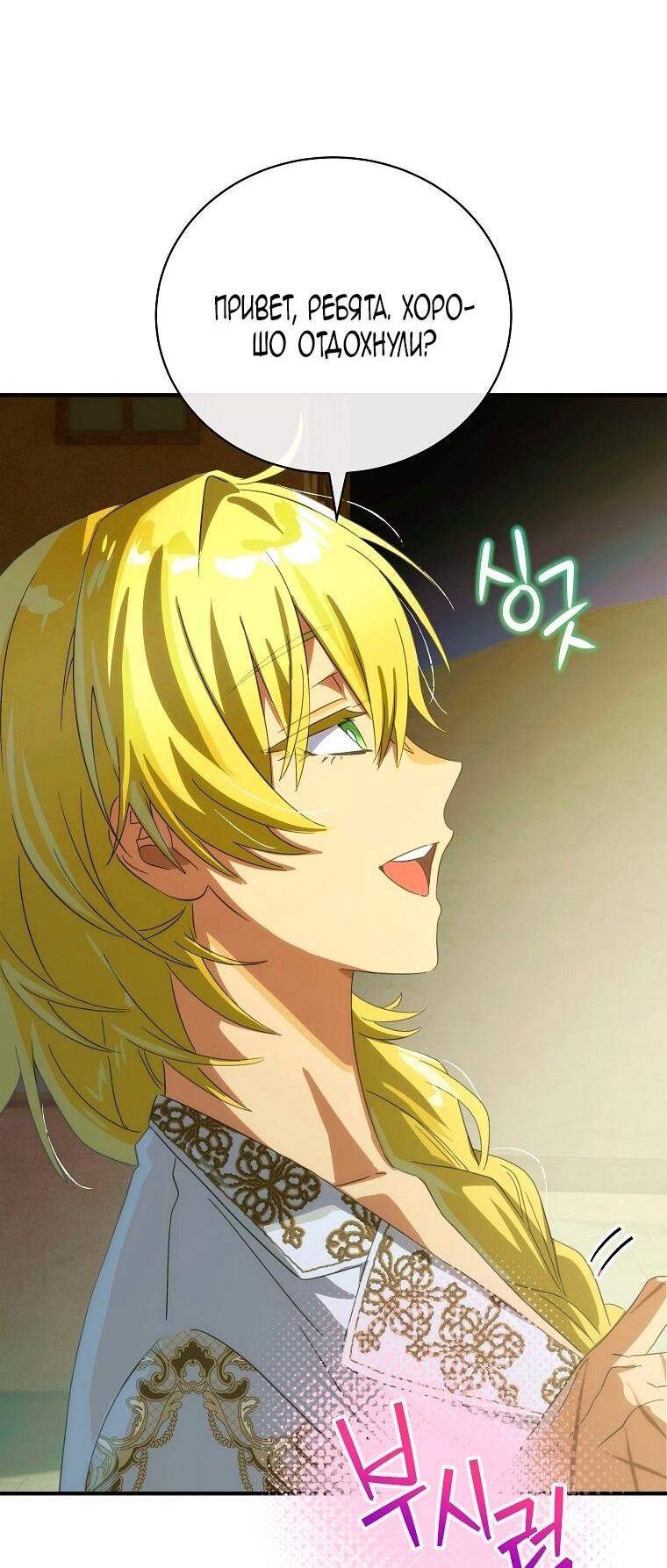 Манга Это не твой ребёнок - Глава 115 Страница 9