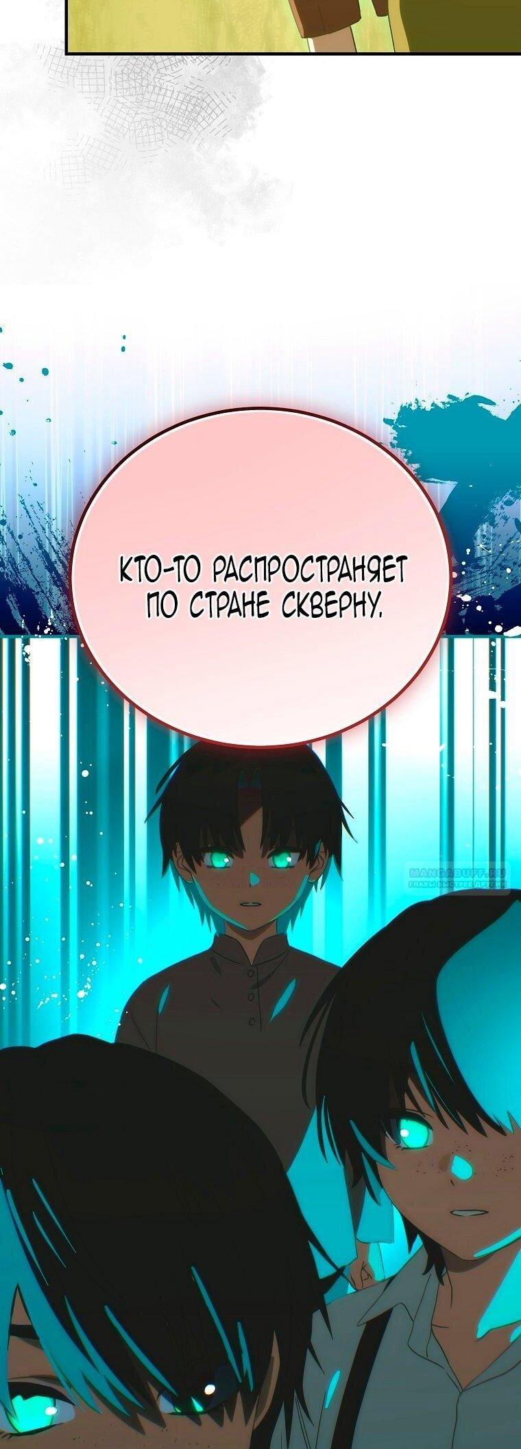 Манга Это не твой ребёнок - Глава 115 Страница 14