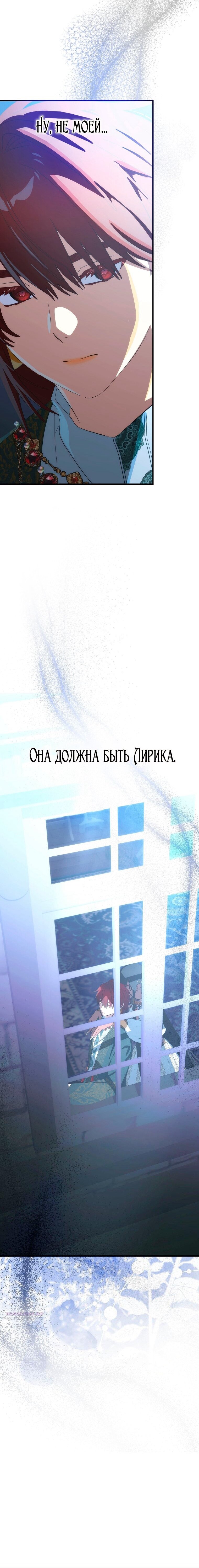 Манга Это не твой ребёнок - Глава 115 Страница 62