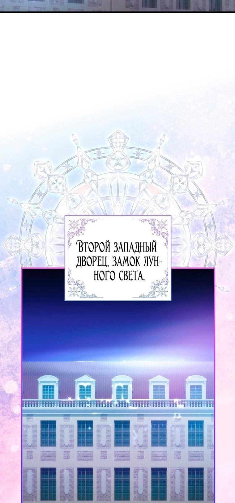 Манга Это не твой ребёнок - Глава 115 Страница 47