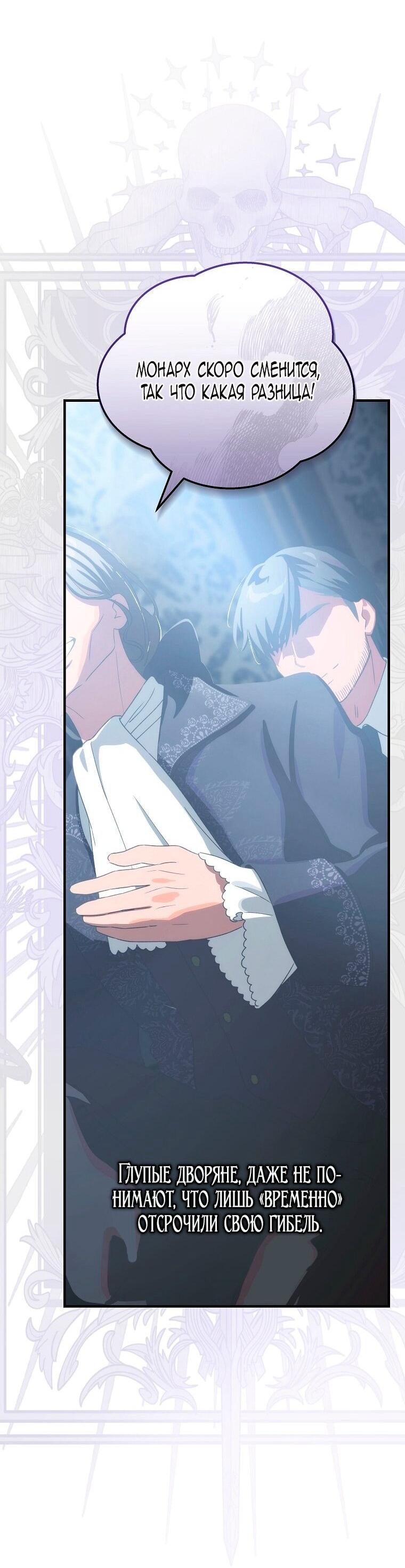 Манга Это не твой ребёнок - Глава 115 Страница 59