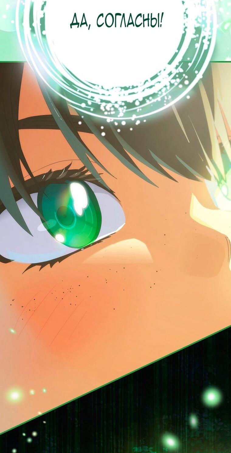 Манга Это не твой ребёнок - Глава 115 Страница 39