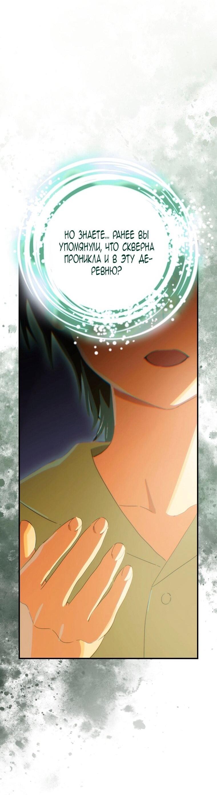 Манга Это не твой ребёнок - Глава 115 Страница 28