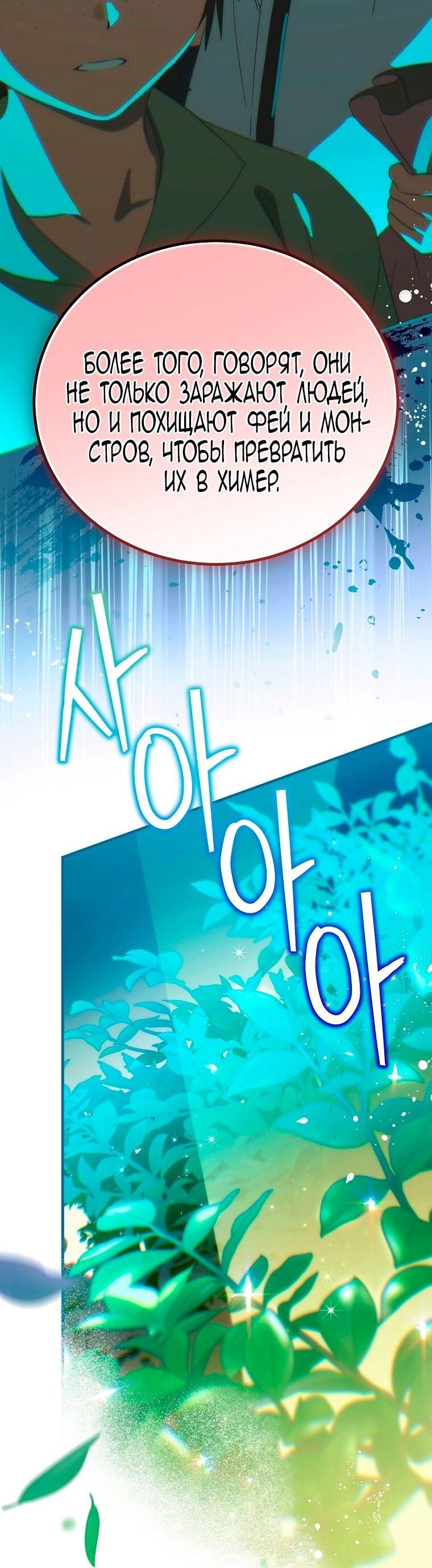 Манга Это не твой ребёнок - Глава 115 Страница 15