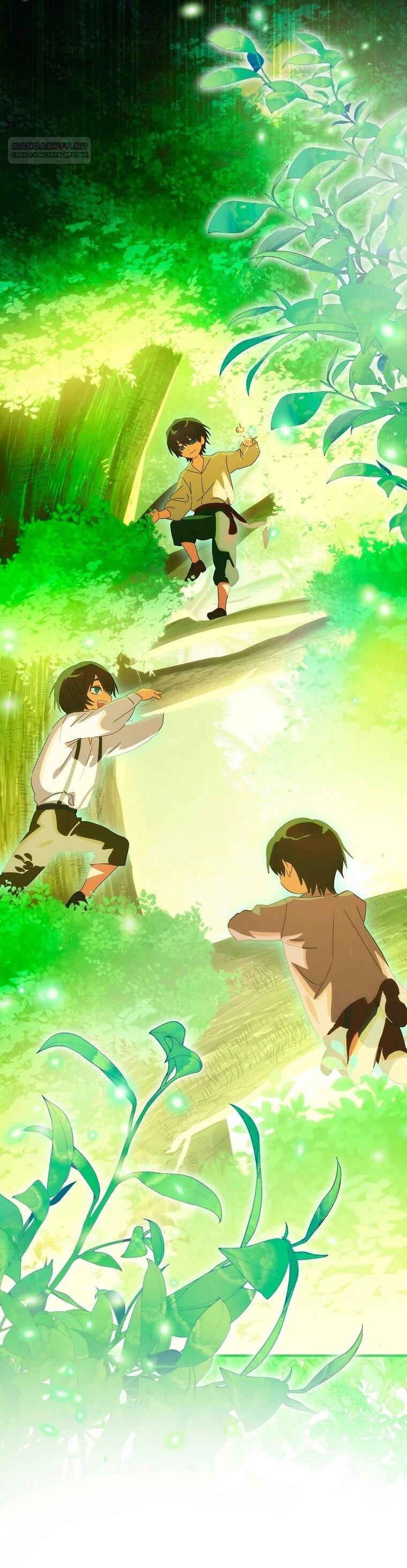 Манга Это не твой ребёнок - Глава 115 Страница 40