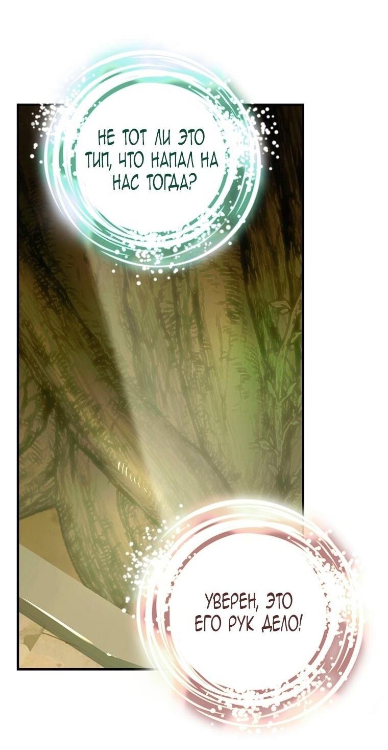 Манга Это не твой ребёнок - Глава 115 Страница 17