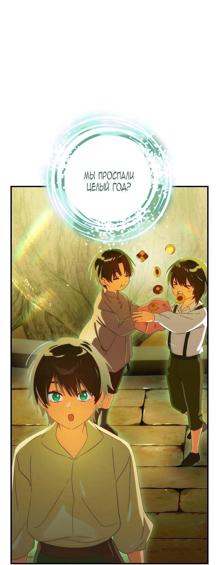 Манга Это не твой ребёнок - Глава 115 Страница 12