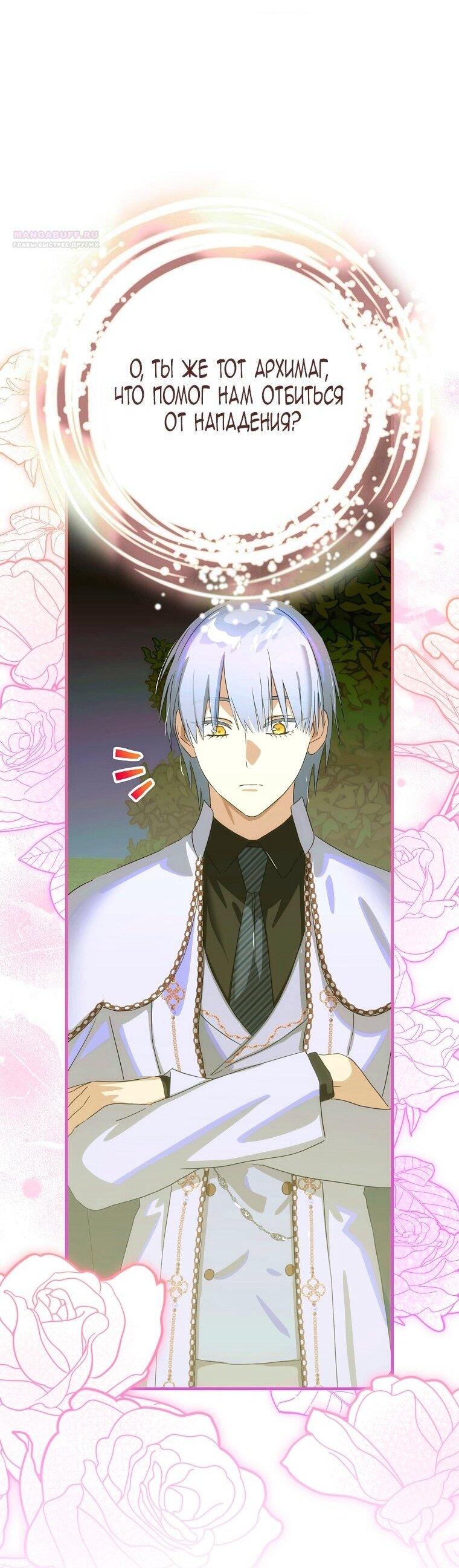 Манга Это не твой ребёнок - Глава 115 Страница 18