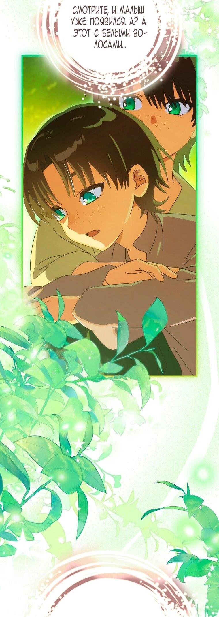 Манга Это не твой ребёнок - Глава 115 Страница 3