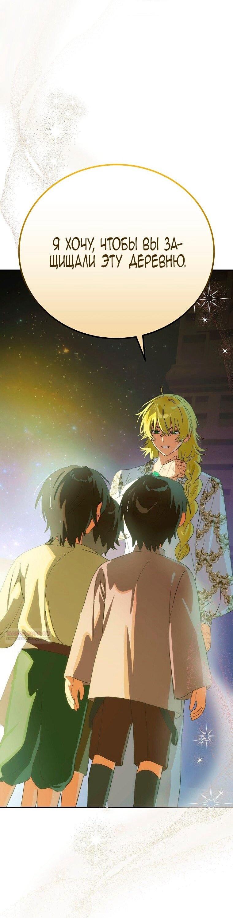 Манга Это не твой ребёнок - Глава 115 Страница 36