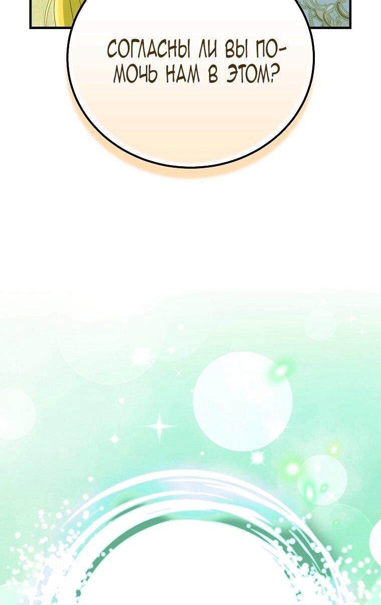 Манга Это не твой ребёнок - Глава 115 Страница 38