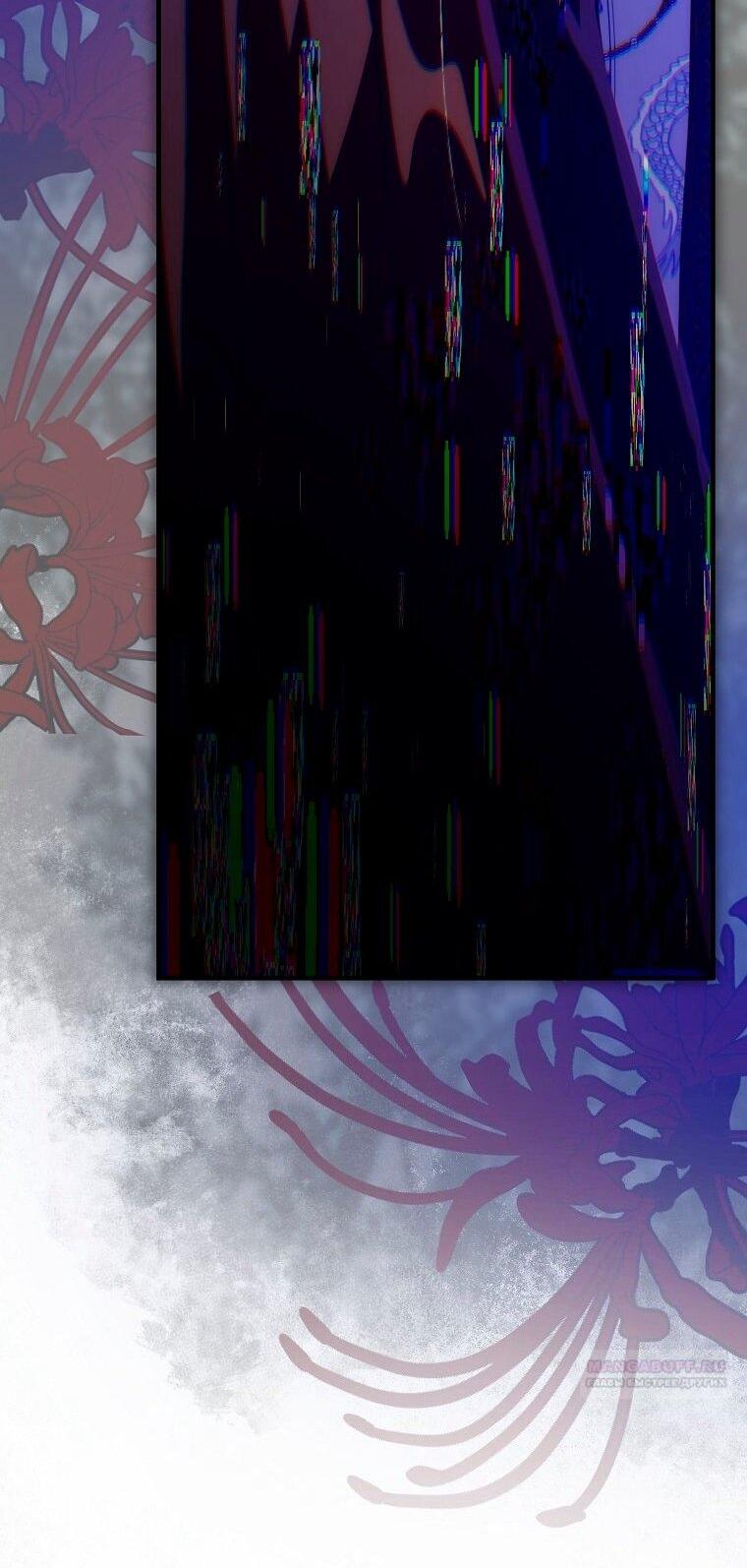 Манга Это не твой ребёнок - Глава 115 Страница 54