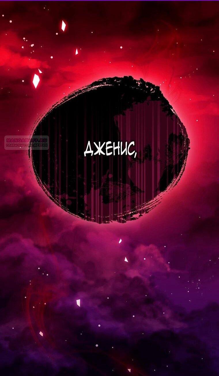 Манга Это не твой ребёнок - Глава 114 Страница 1