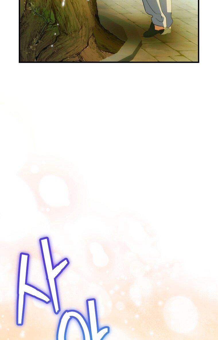 Манга Это не твой ребёнок - Глава 114 Страница 62