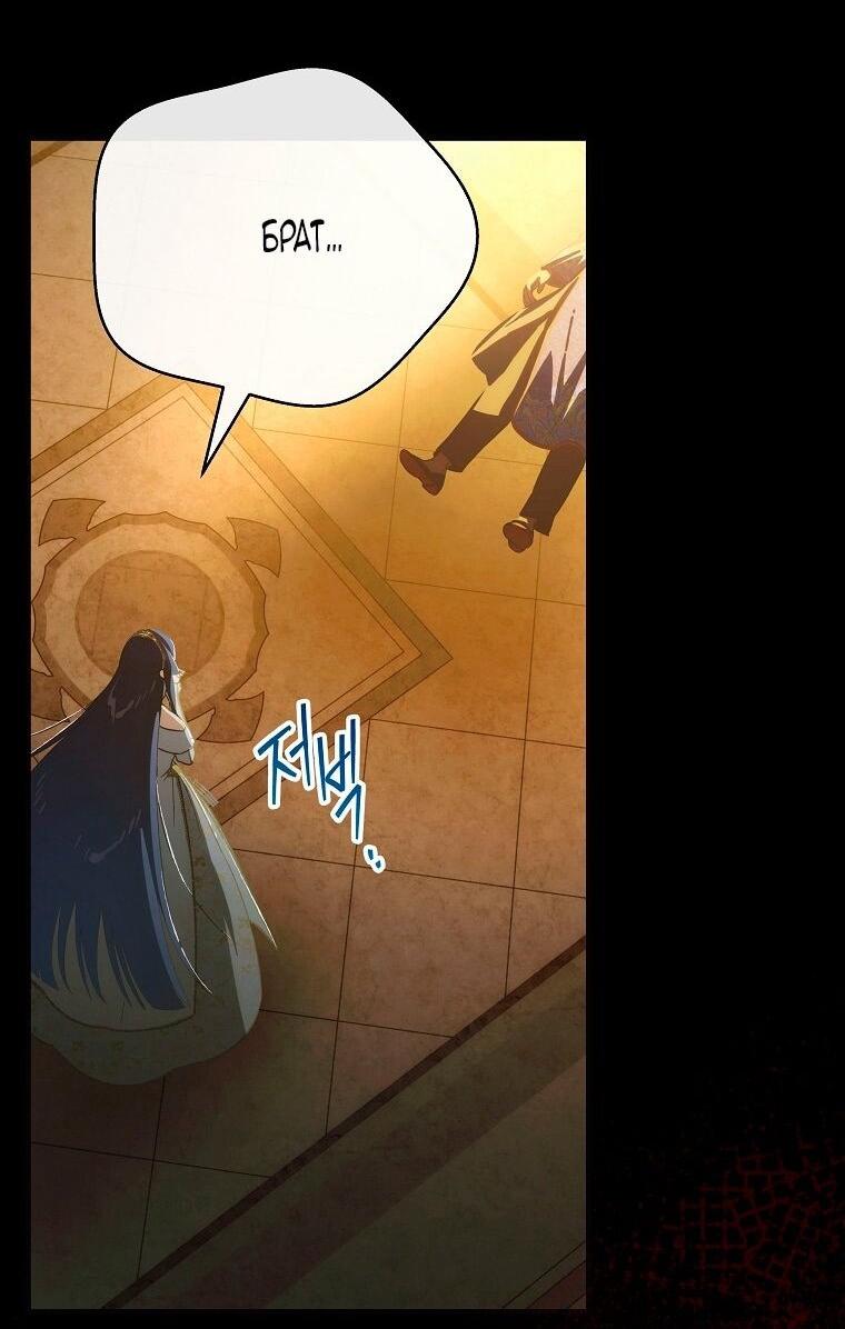 Манга Это не твой ребёнок - Глава 114 Страница 8