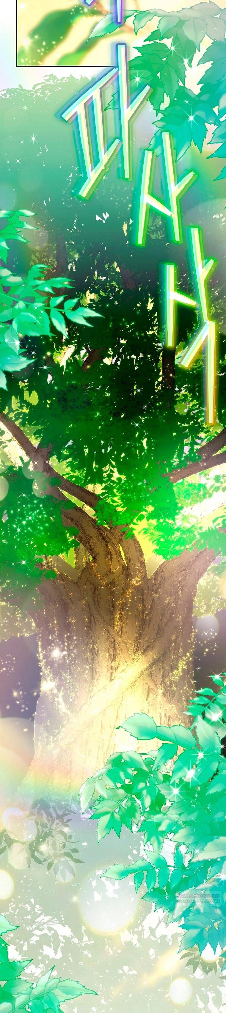 Манга Это не твой ребёнок - Глава 114 Страница 66