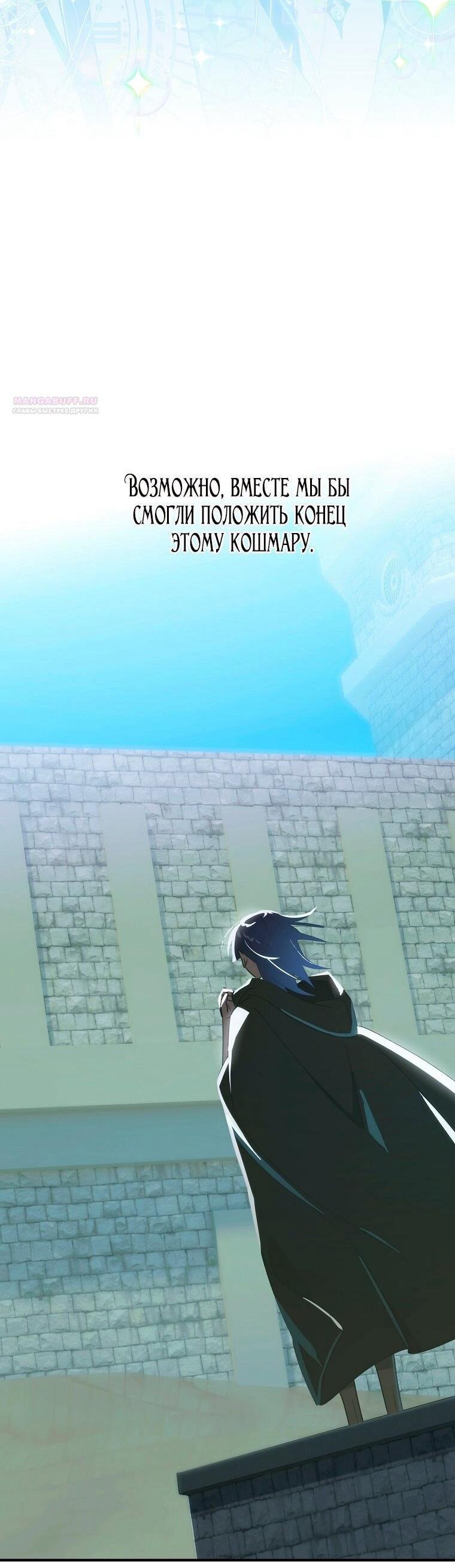 Манга Это не твой ребёнок - Глава 114 Страница 19