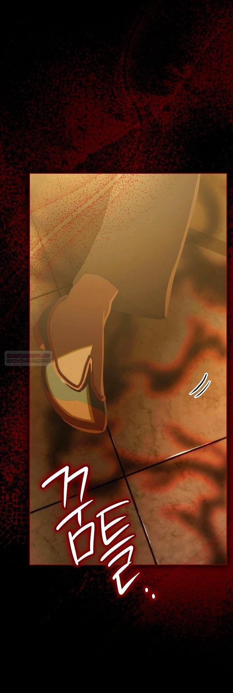 Манга Это не твой ребёнок - Глава 114 Страница 9