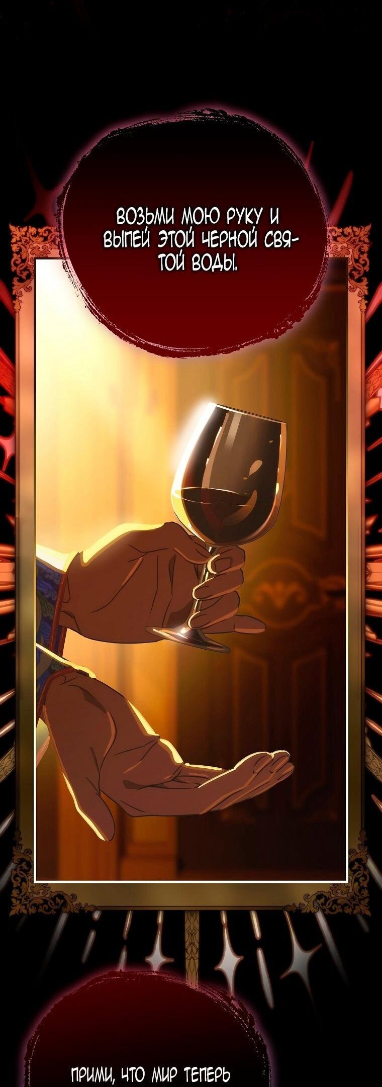 Манга Это не твой ребёнок - Глава 114 Страница 4