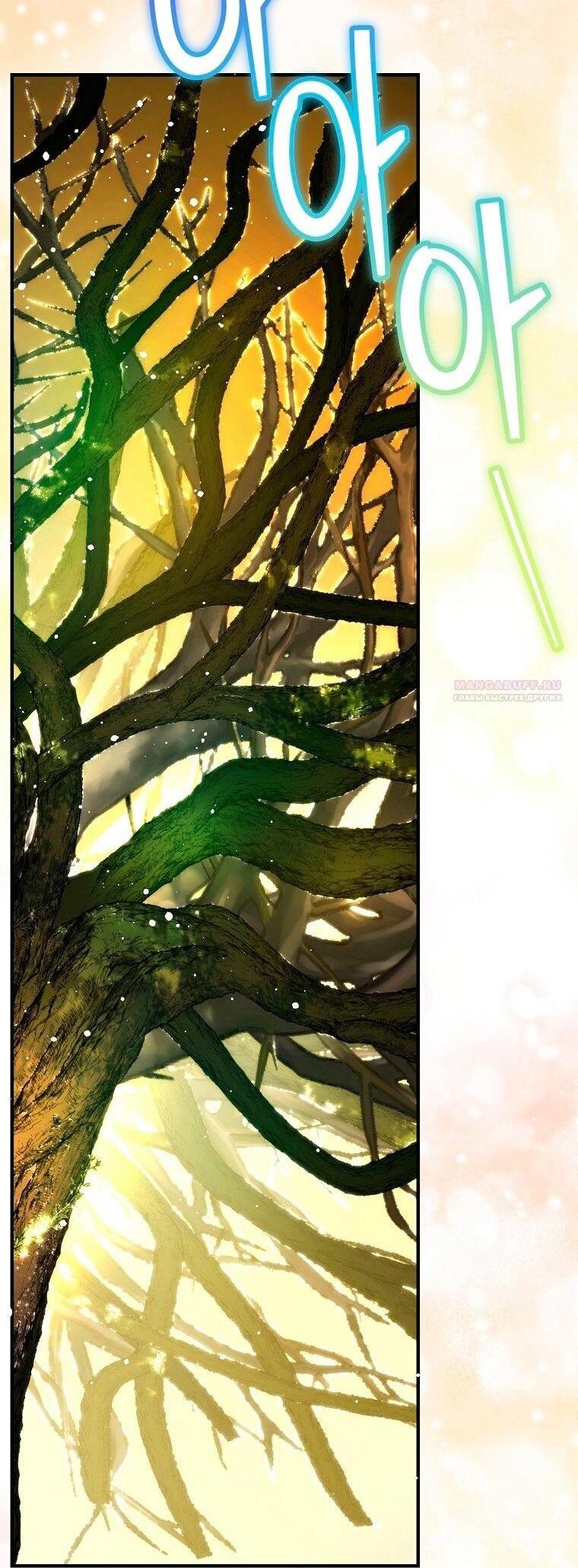 Манга Это не твой ребёнок - Глава 114 Страница 63