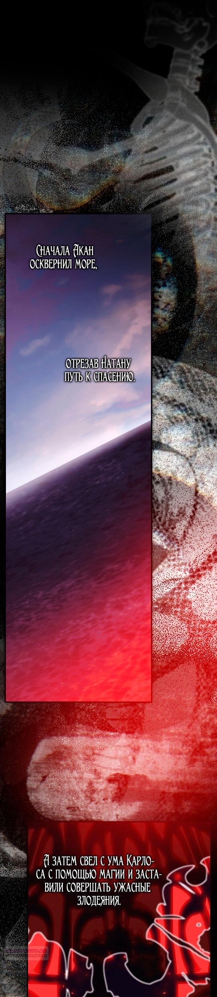 Манга Это не твой ребёнок - Глава 114 Страница 15