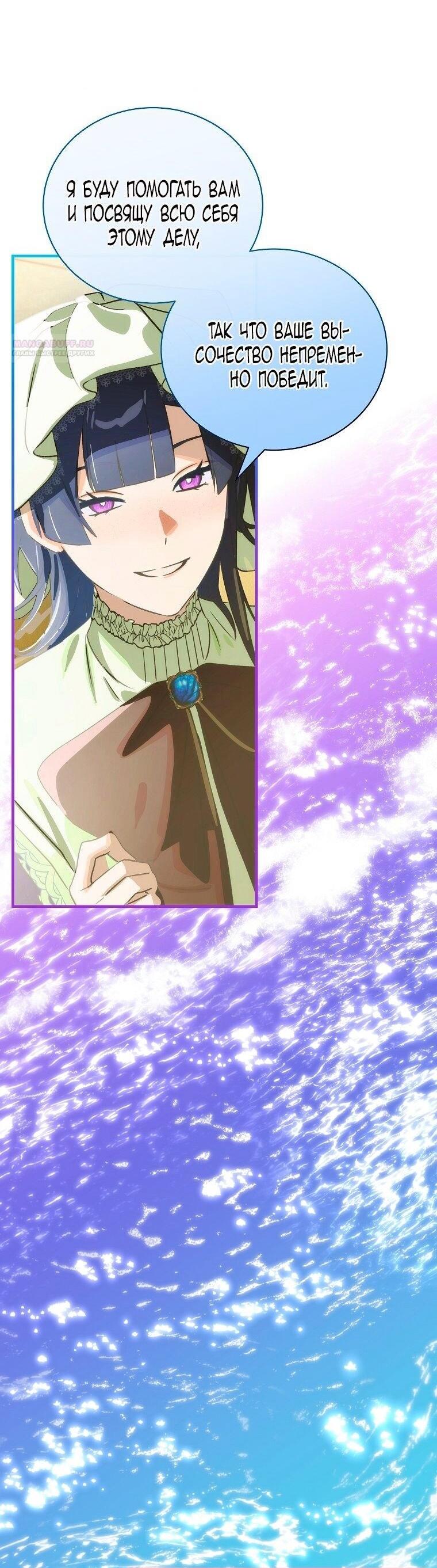 Манга Это не твой ребёнок - Глава 114 Страница 42