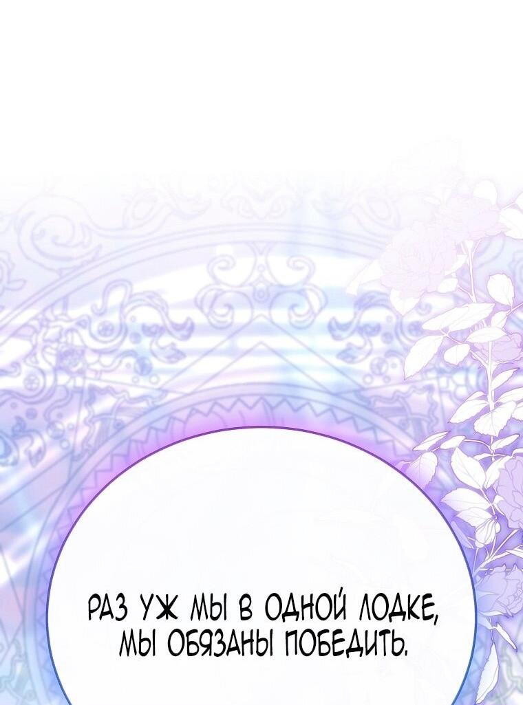 Манга Это не твой ребёнок - Глава 114 Страница 37