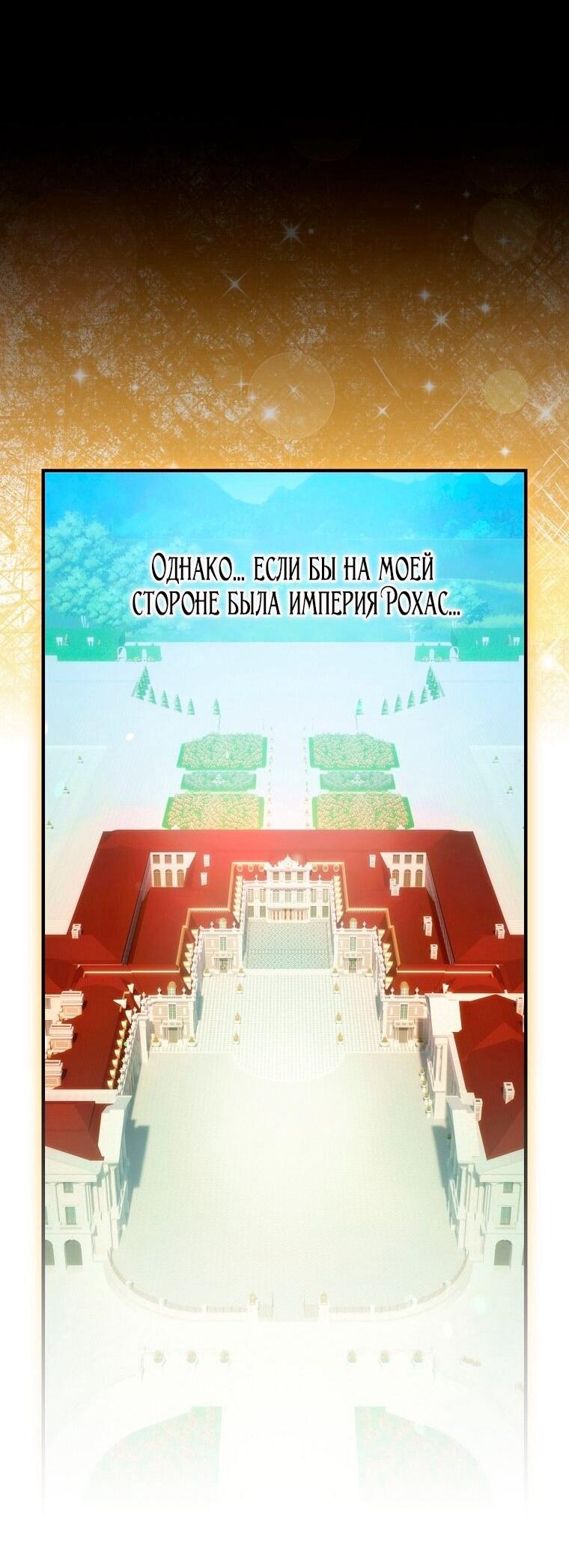 Манга Это не твой ребёнок - Глава 114 Страница 17