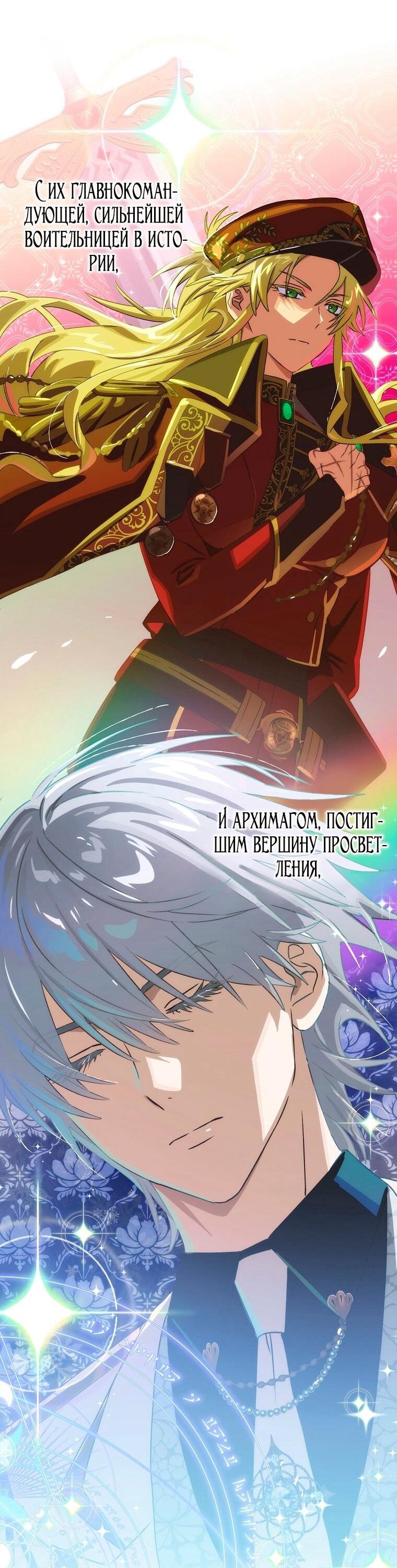 Манга Это не твой ребёнок - Глава 114 Страница 18