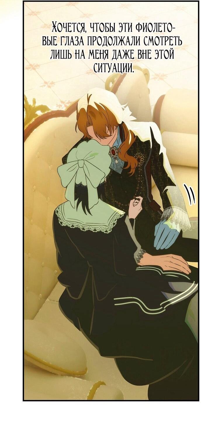 Манга Это не твой ребёнок - Глава 114 Страница 44