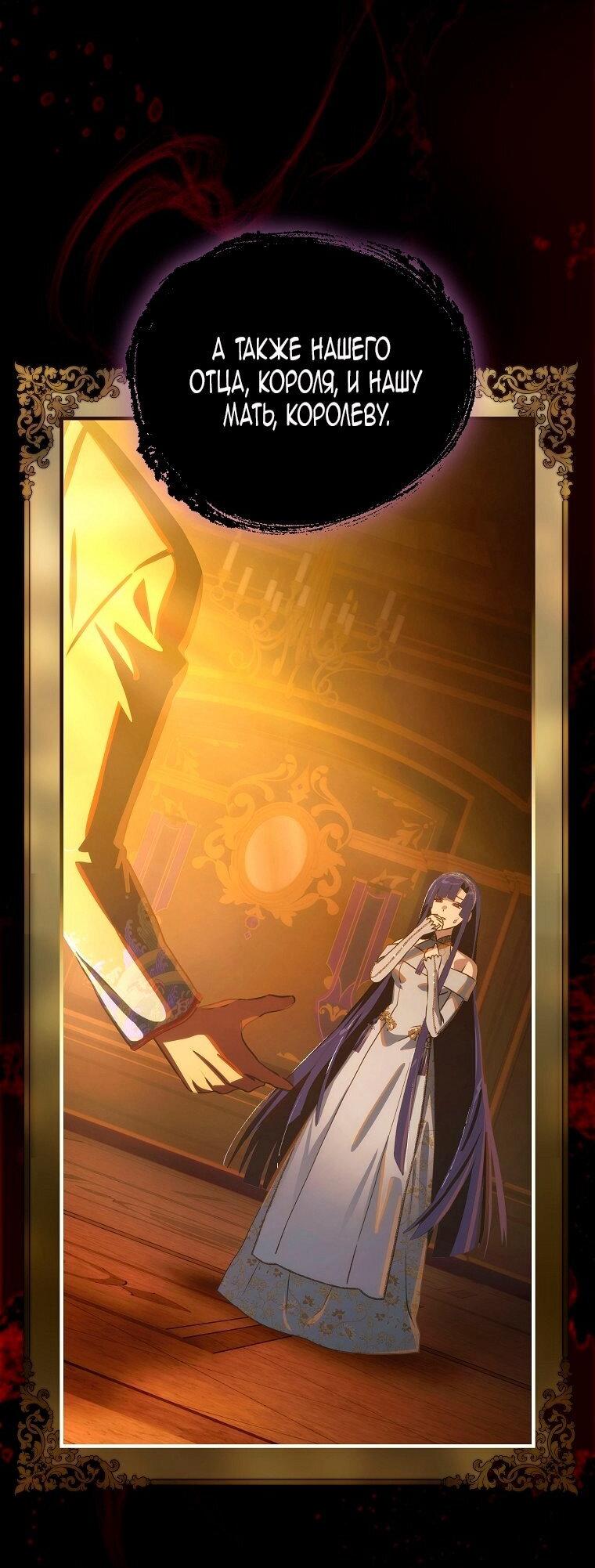 Манга Это не твой ребёнок - Глава 114 Страница 3