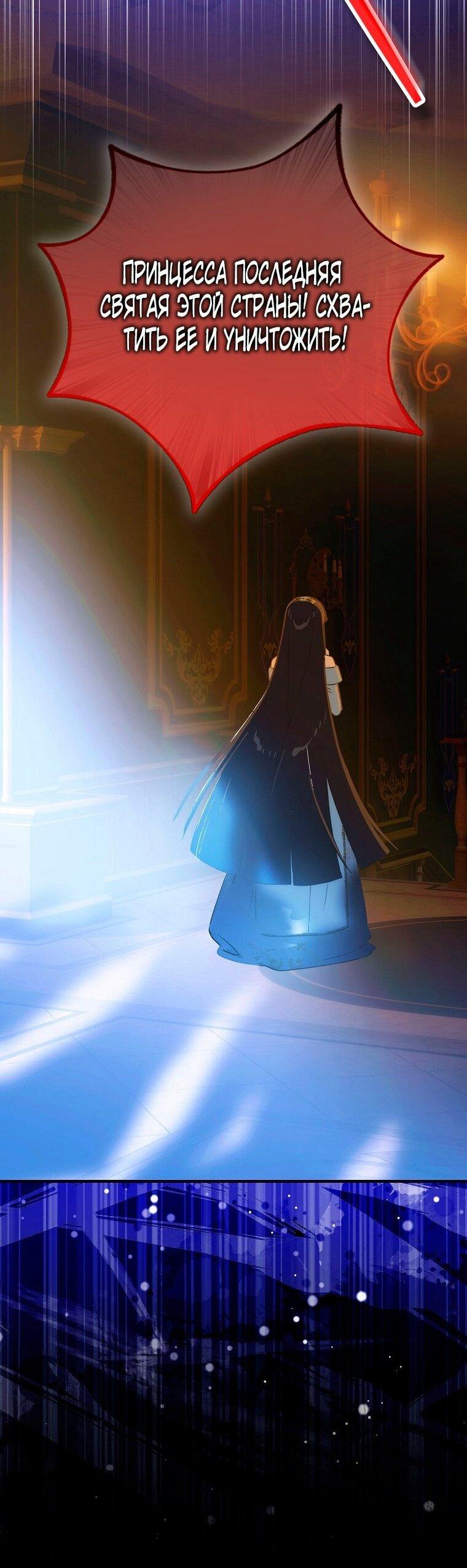 Манга Это не твой ребёнок - Глава 114 Страница 11